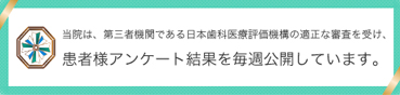 神奈川県 横浜市金沢区の歯科医院【オーキッド歯科クリニック】の評判・口コミ｜六浦