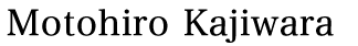 梶原 基弘
